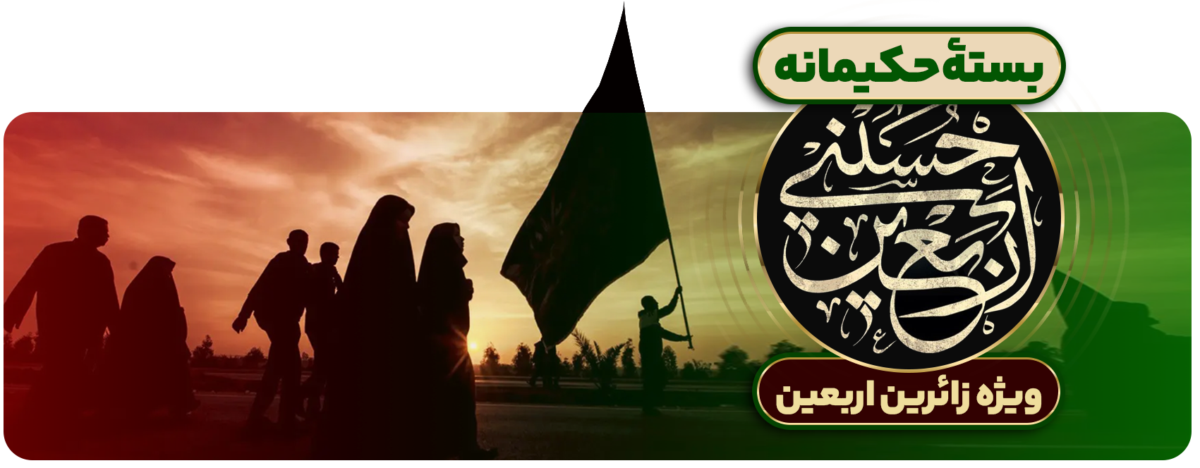 پگ اربعین حسینی طیبستان