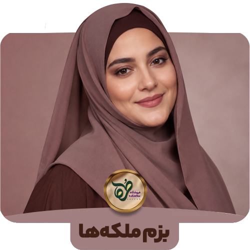 محصولات ویژه بانوان