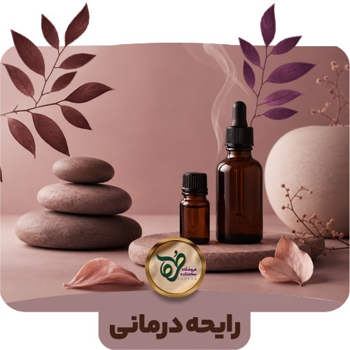 رایحه درمانی