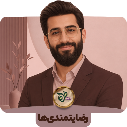 رضایتمندی مشتریان