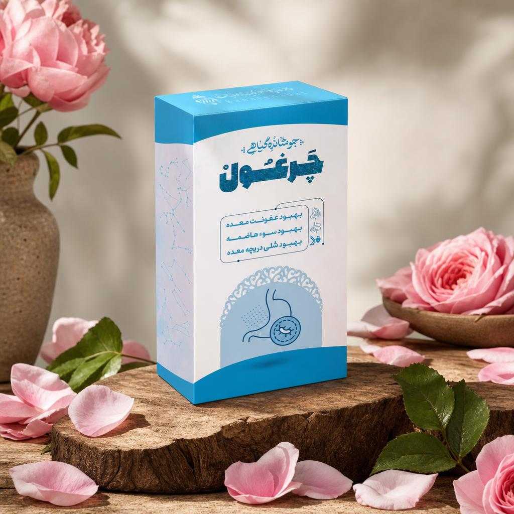دمنوش گیاهی چرغول