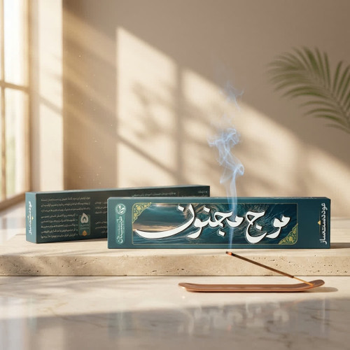 عود موج مجنون | عود طبیعی آرامبخش با رایحه چوبی | عود دست ساز طیبستان
