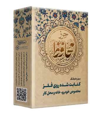 حرز محافظ - کتیبه روی فلز